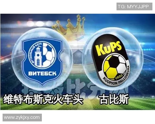 古比斯与维特布斯克的巅峰对决揭示足球战术的魅力与智慧